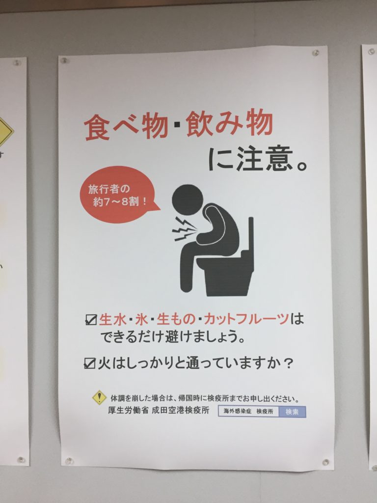 Japanese Warning Poster