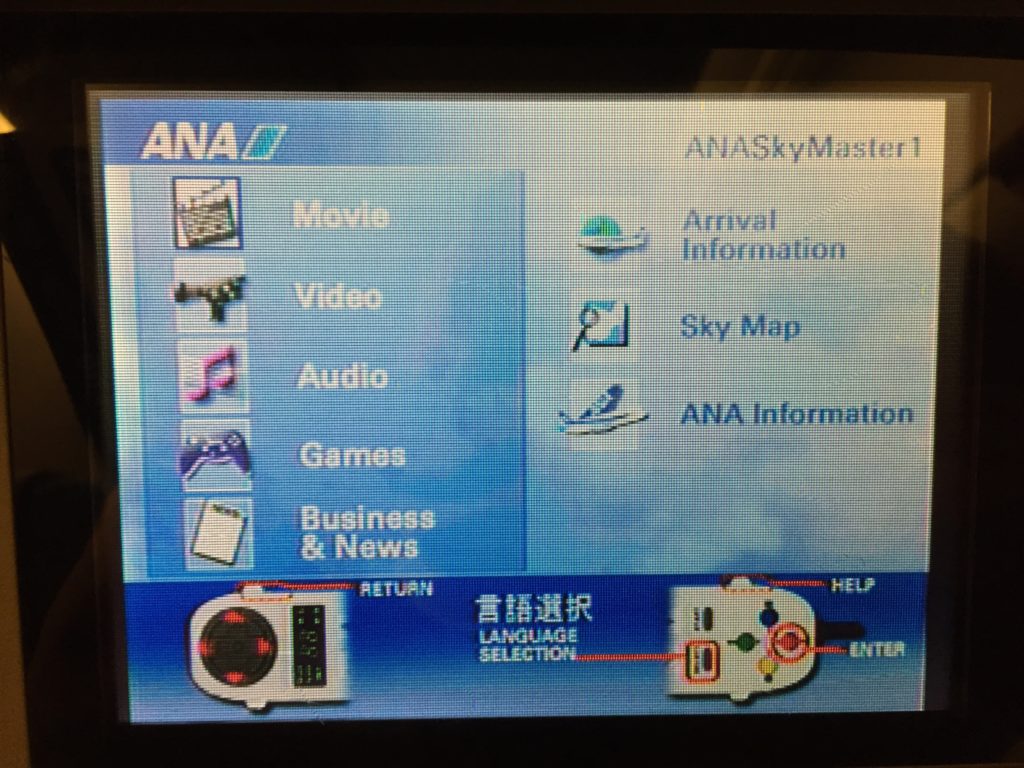 ANA In Flight Monitor